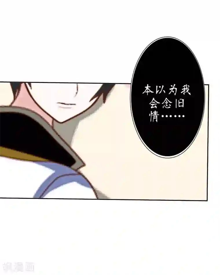 九尾冥恋第18话 北夜泠轩