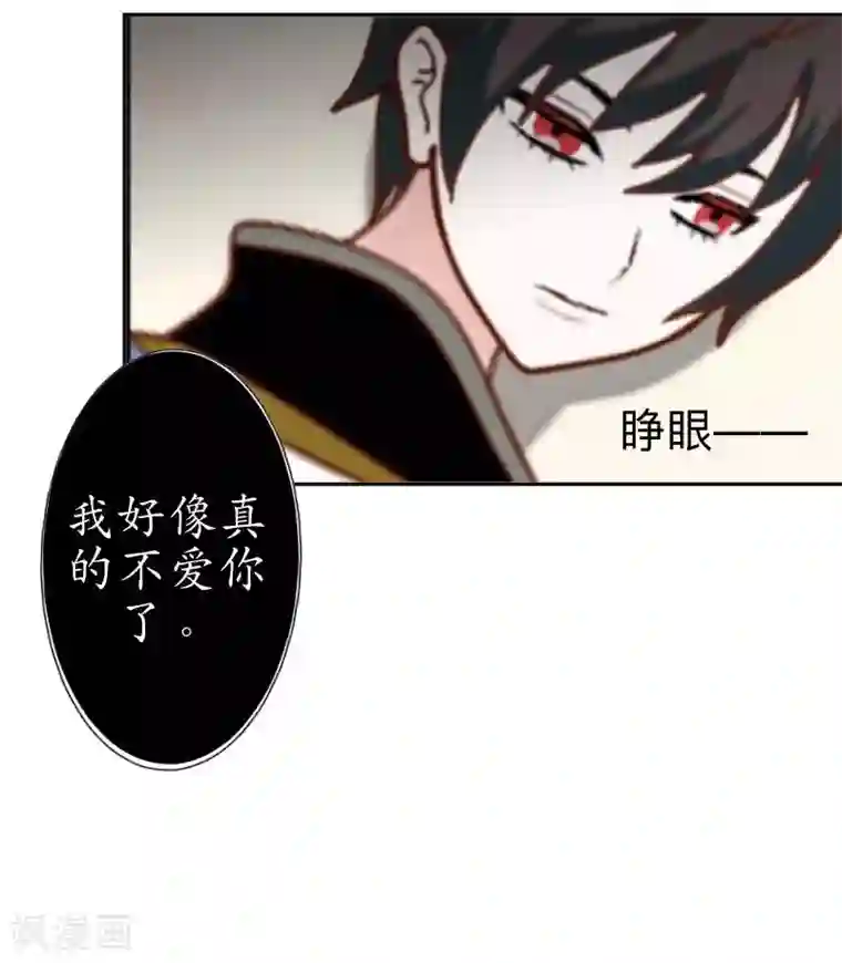 九尾冥恋第18话 北夜泠轩