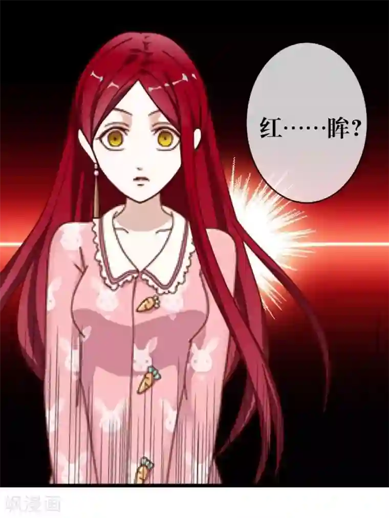 九尾冥恋第18话 北夜泠轩