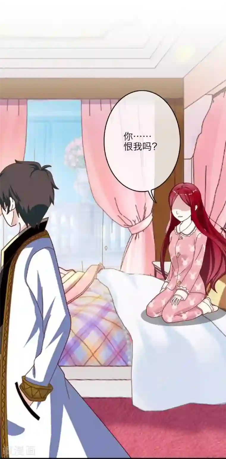 九尾冥恋第18话 北夜泠轩