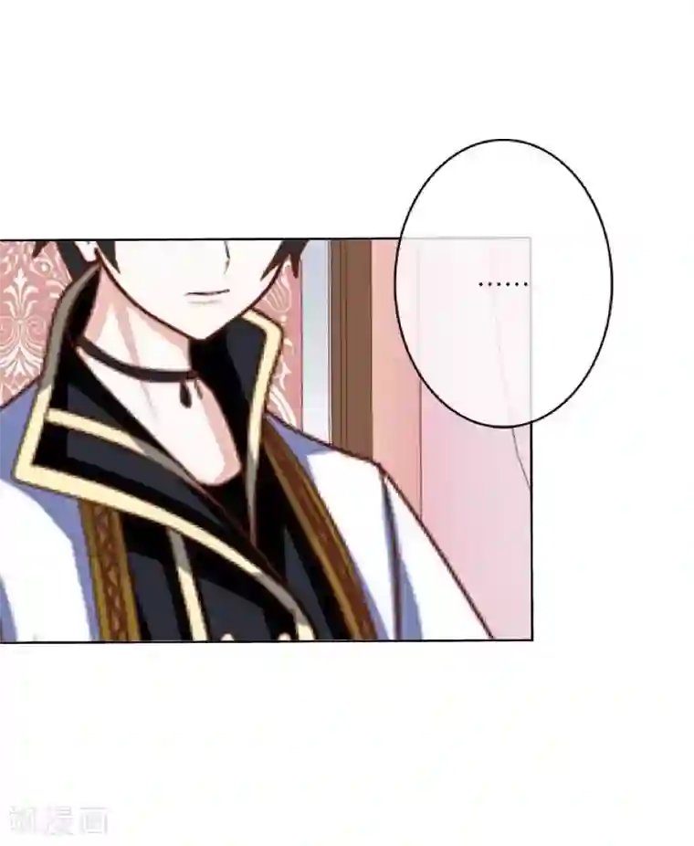 九尾冥恋第18话 北夜泠轩