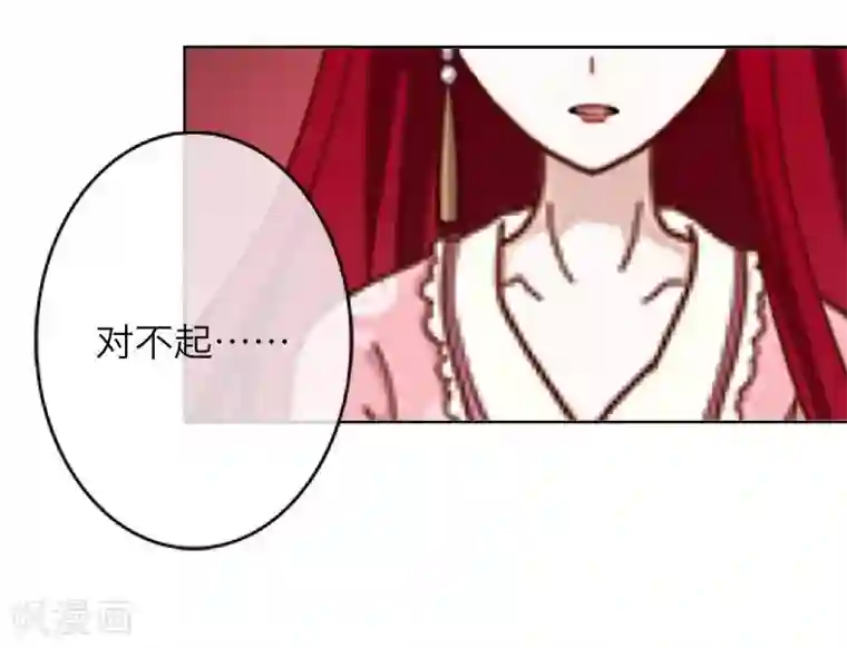九尾冥恋第18话 北夜泠轩