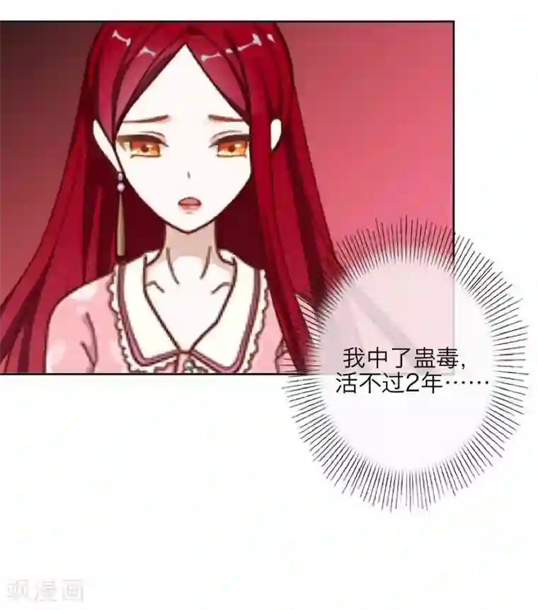 九尾冥恋第18话 北夜泠轩