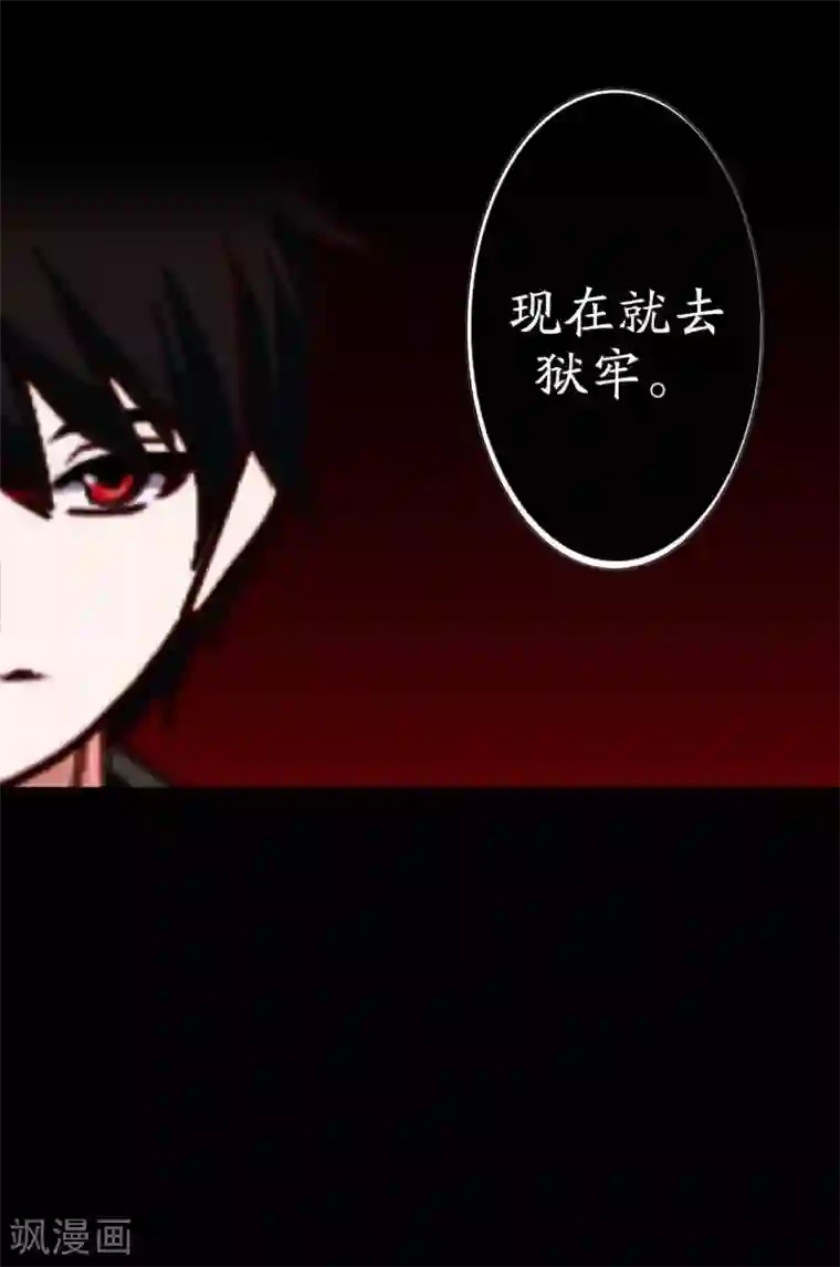 九尾冥恋第18话 北夜泠轩