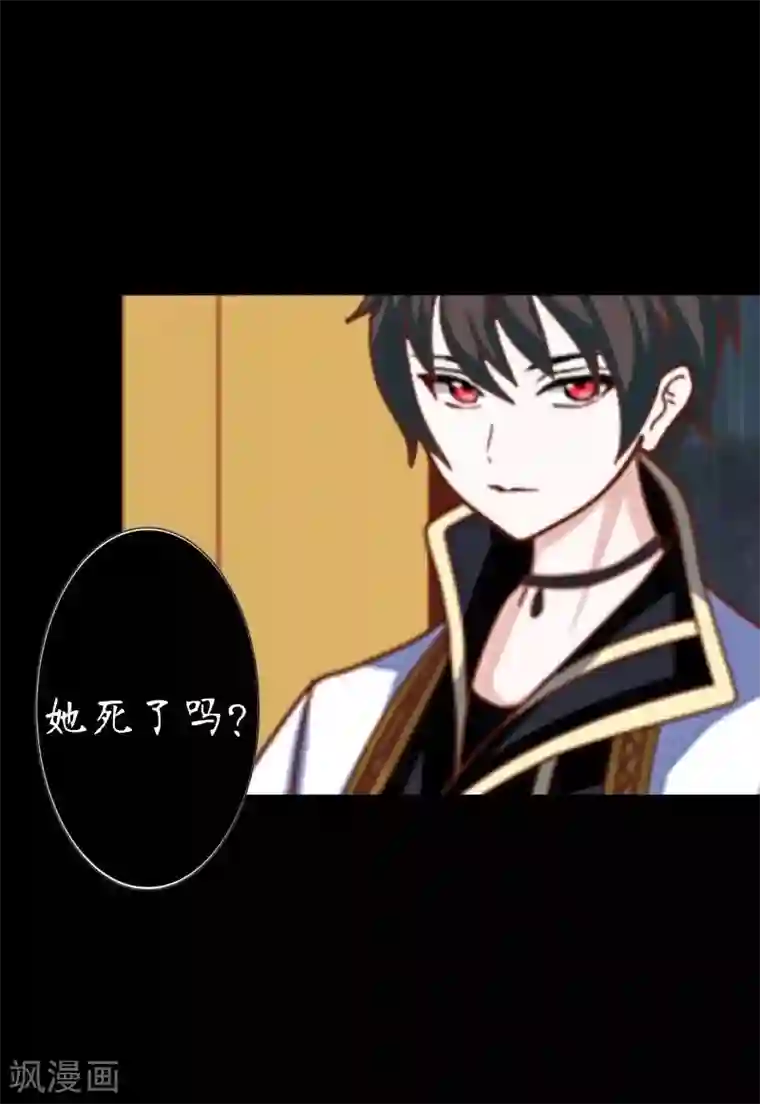 九尾冥恋第18话 北夜泠轩