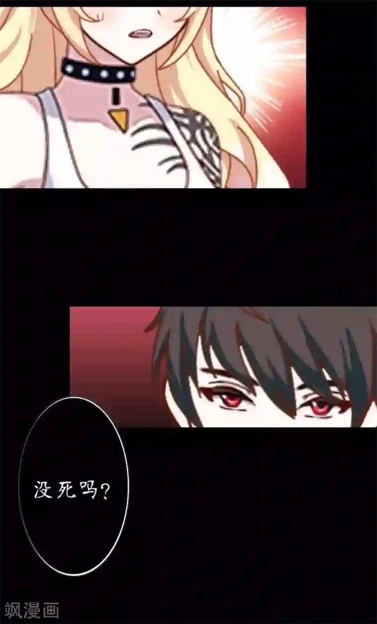 九尾冥恋第18话 北夜泠轩