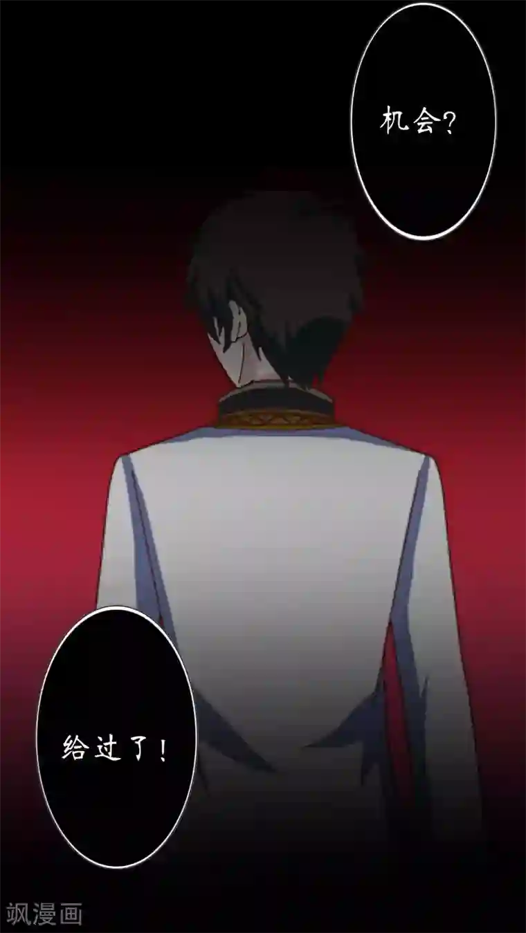 九尾冥恋第18话 北夜泠轩