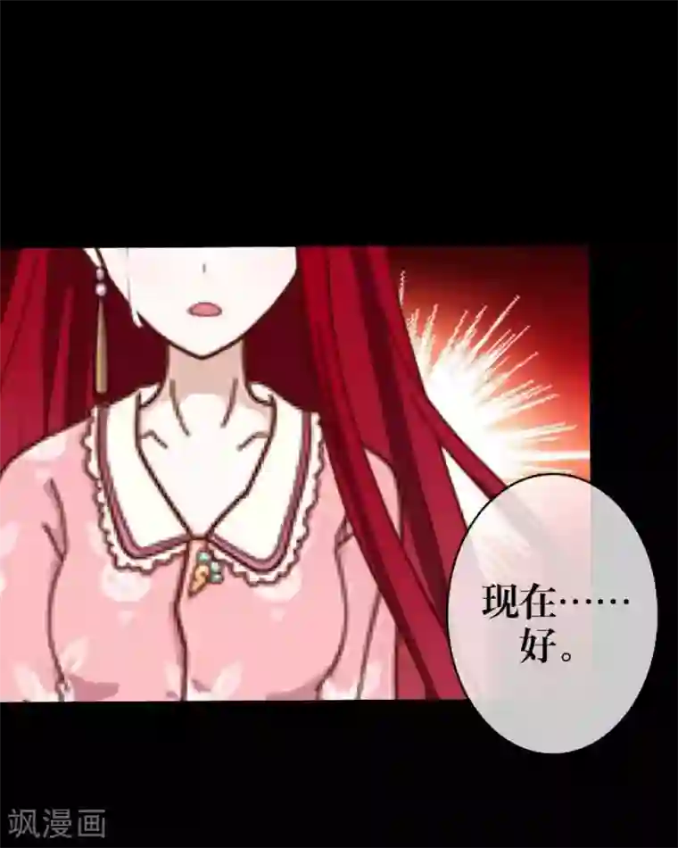 九尾冥恋第19话 关进狱牢