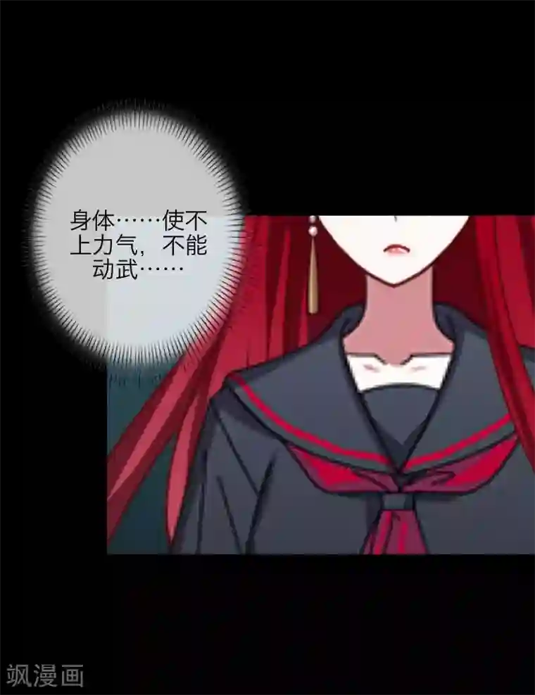 九尾冥恋第19话 关进狱牢