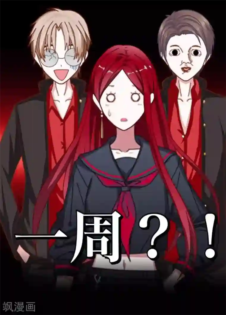 九尾冥恋第19话 关进狱牢