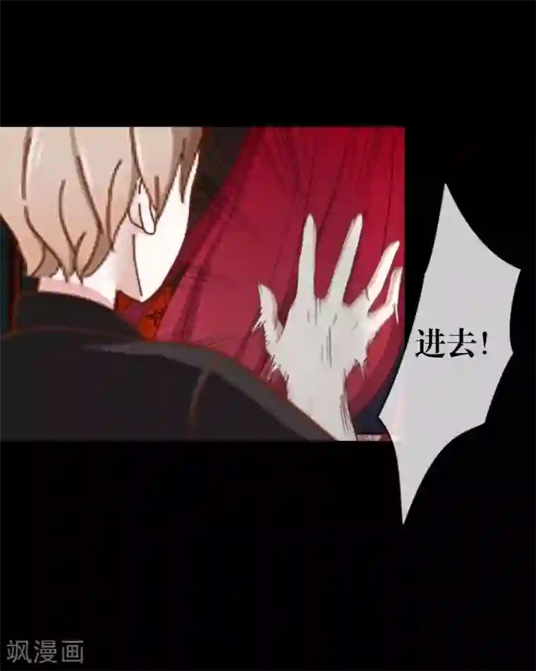 九尾冥恋第19话 关进狱牢