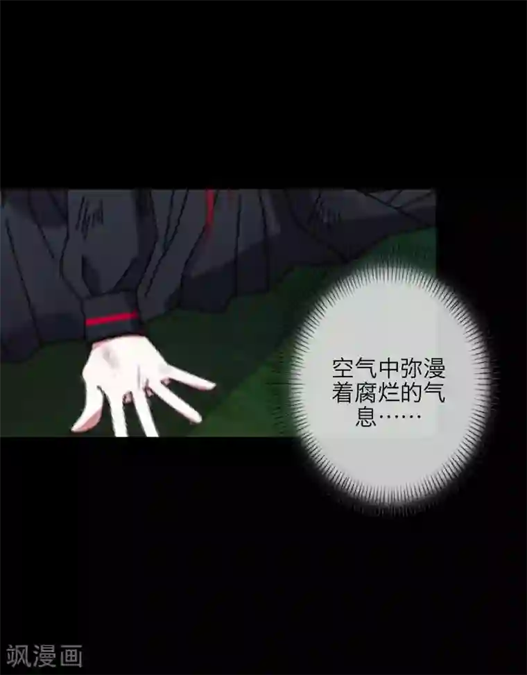 九尾冥恋第19话 关进狱牢