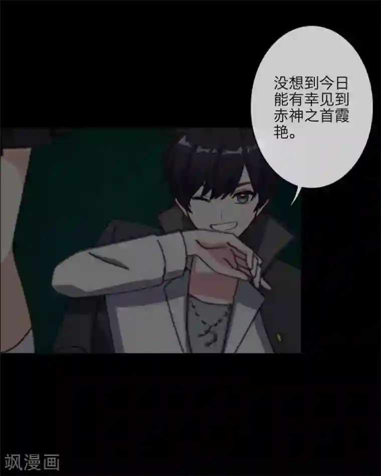 九尾冥恋第19话 关进狱牢