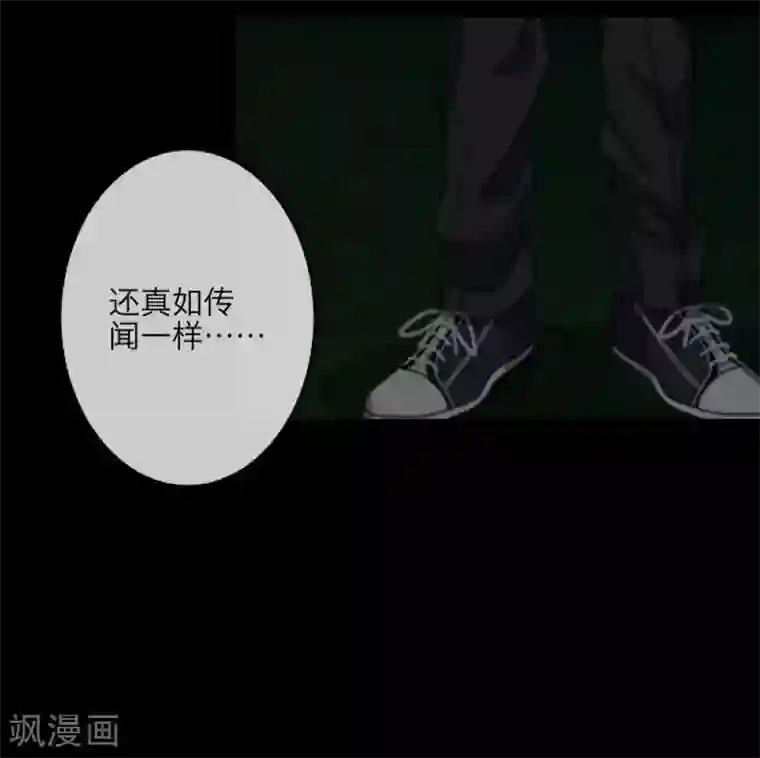 九尾冥恋第19话 关进狱牢