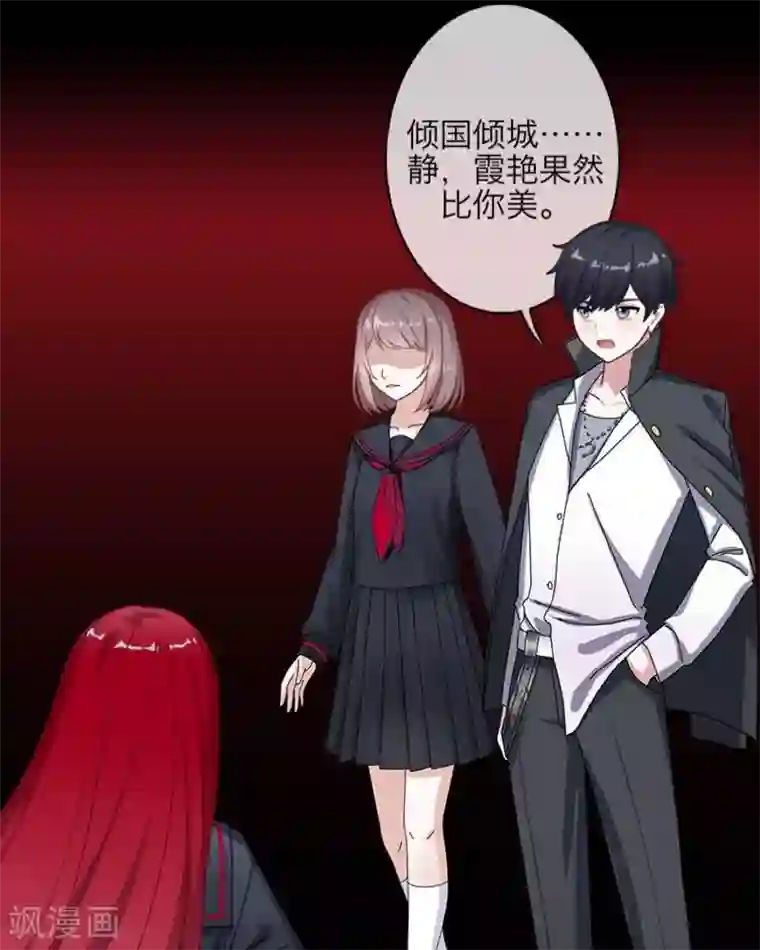 九尾冥恋第19话 关进狱牢