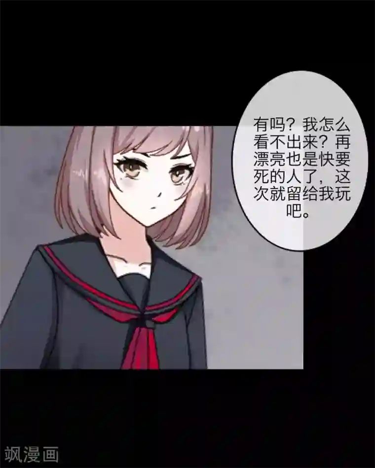 九尾冥恋第19话 关进狱牢