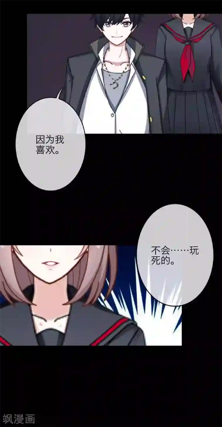 九尾冥恋第19话 关进狱牢