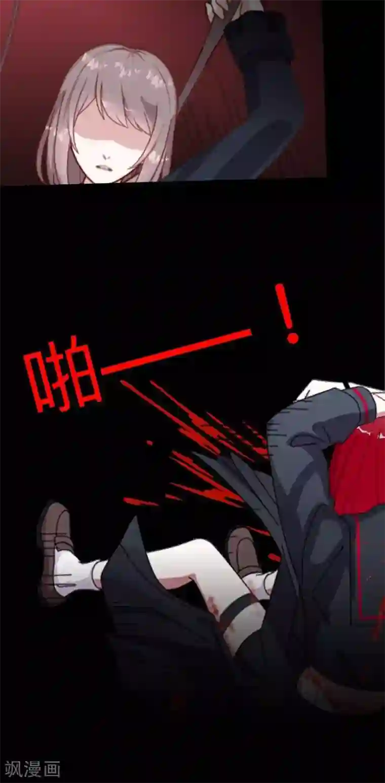 九尾冥恋第19话 关进狱牢