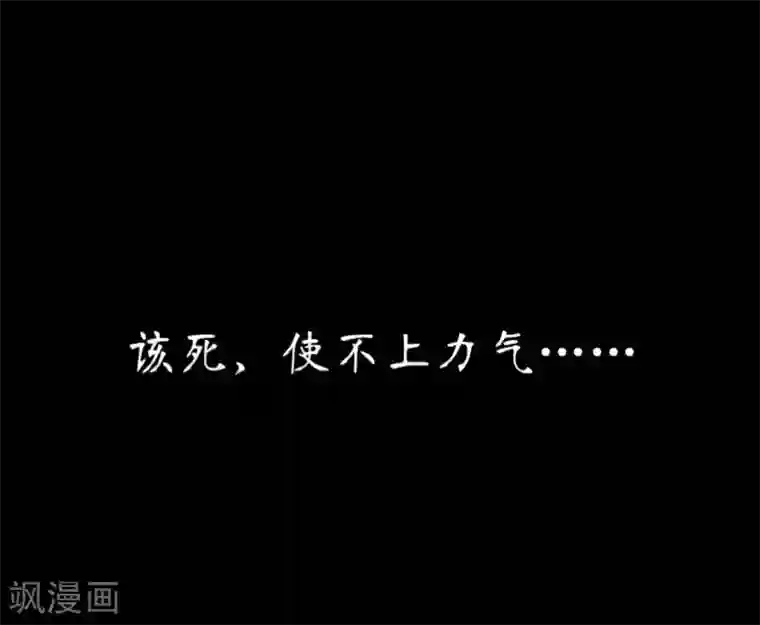 九尾冥恋第19话 关进狱牢