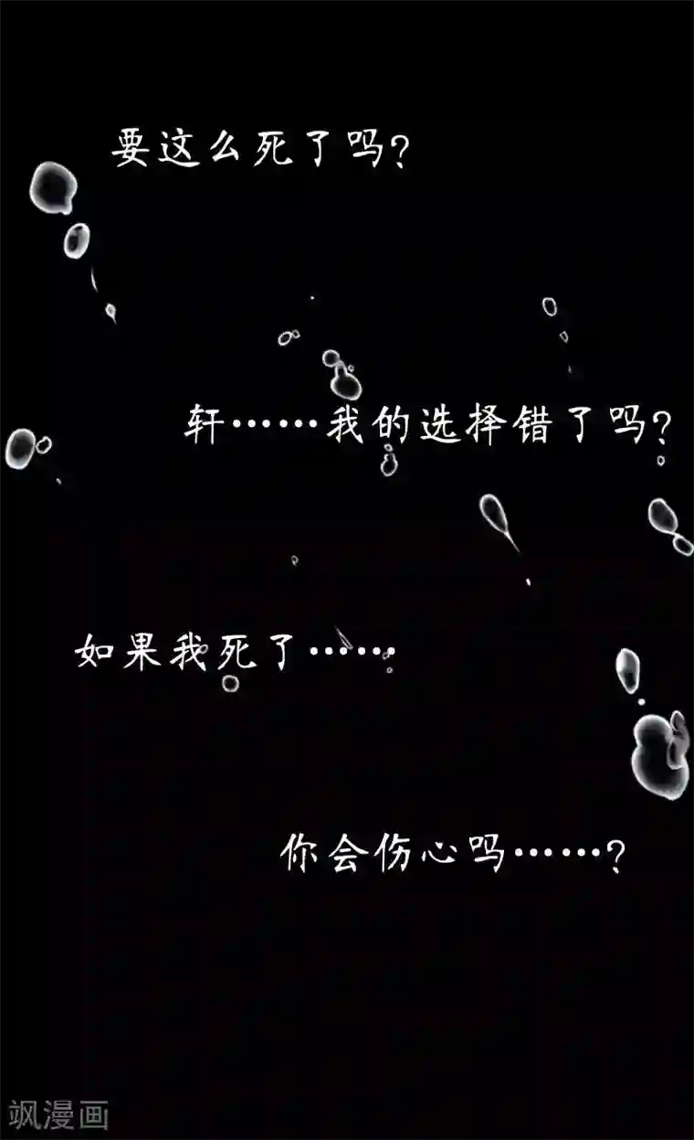 九尾冥恋第19话 关进狱牢