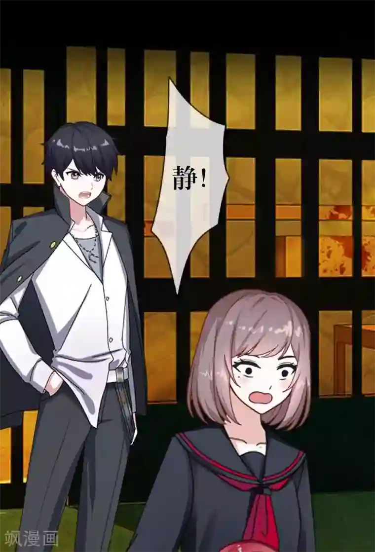 九尾冥恋第19话 关进狱牢
