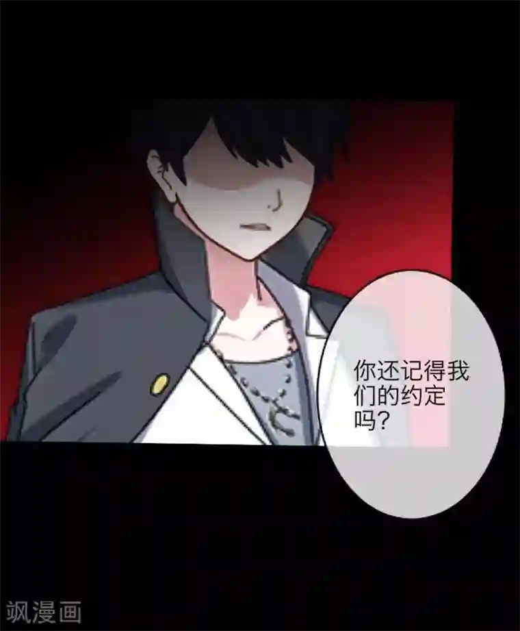 九尾冥恋第19话 关进狱牢