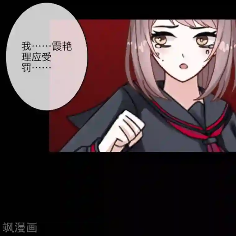 九尾冥恋第19话 关进狱牢