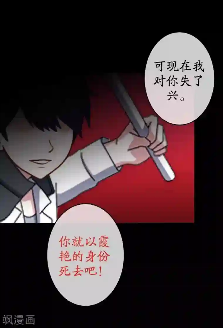 九尾冥恋第19话 关进狱牢