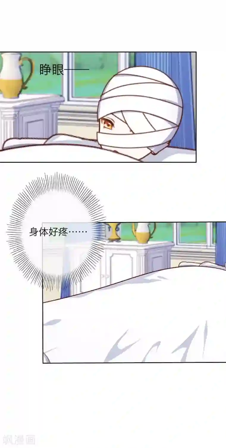 九尾冥恋第19话 关进狱牢