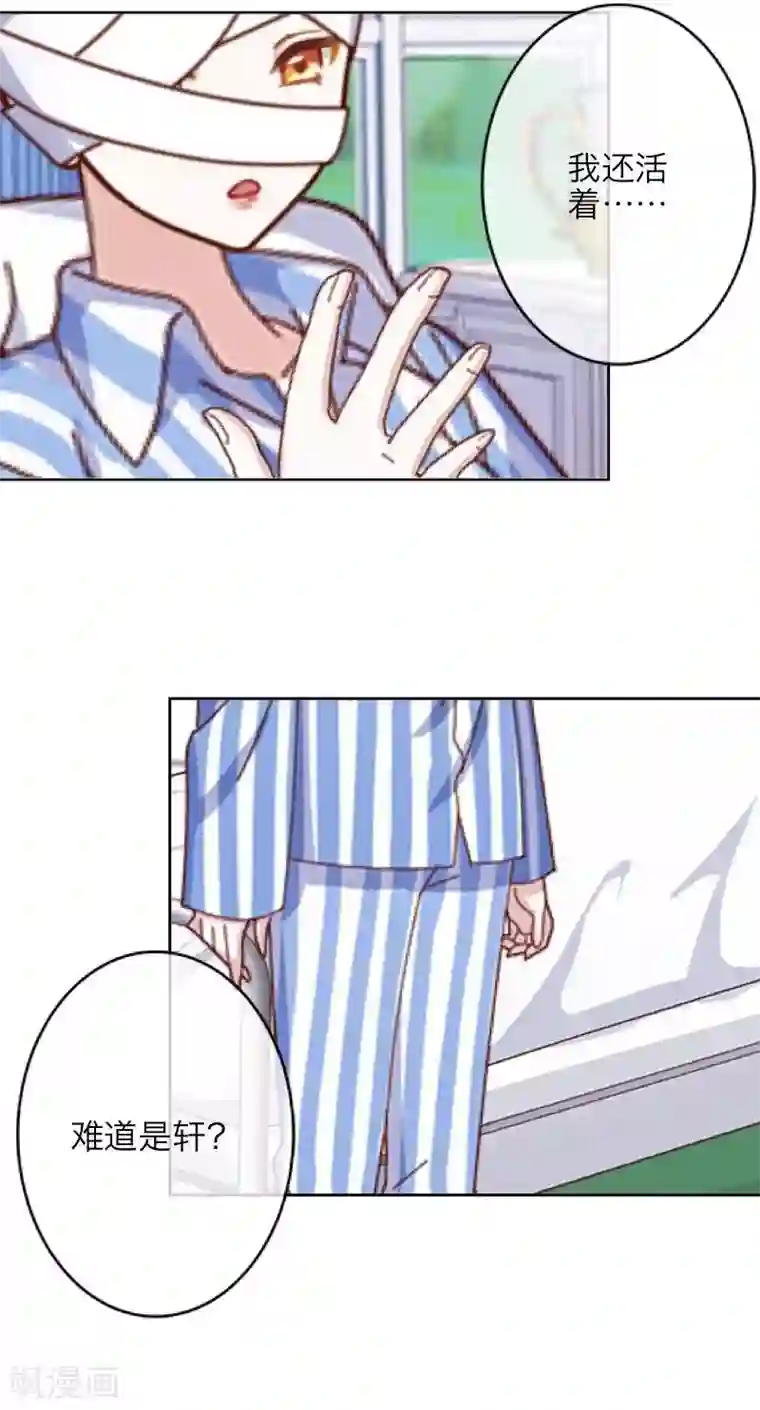 九尾冥恋第19话 关进狱牢