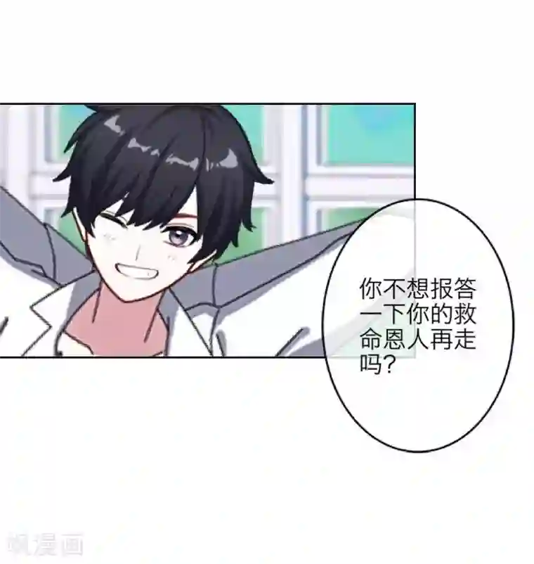 九尾冥恋第19话 关进狱牢