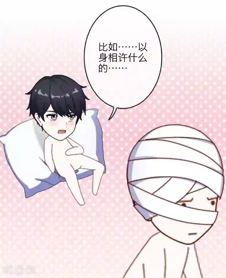 九尾冥恋第19话 关进狱牢