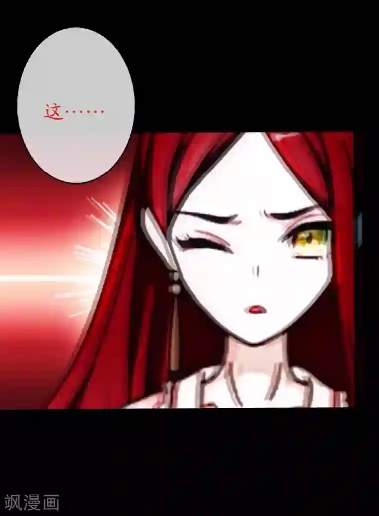 九尾冥恋第19话 关进狱牢