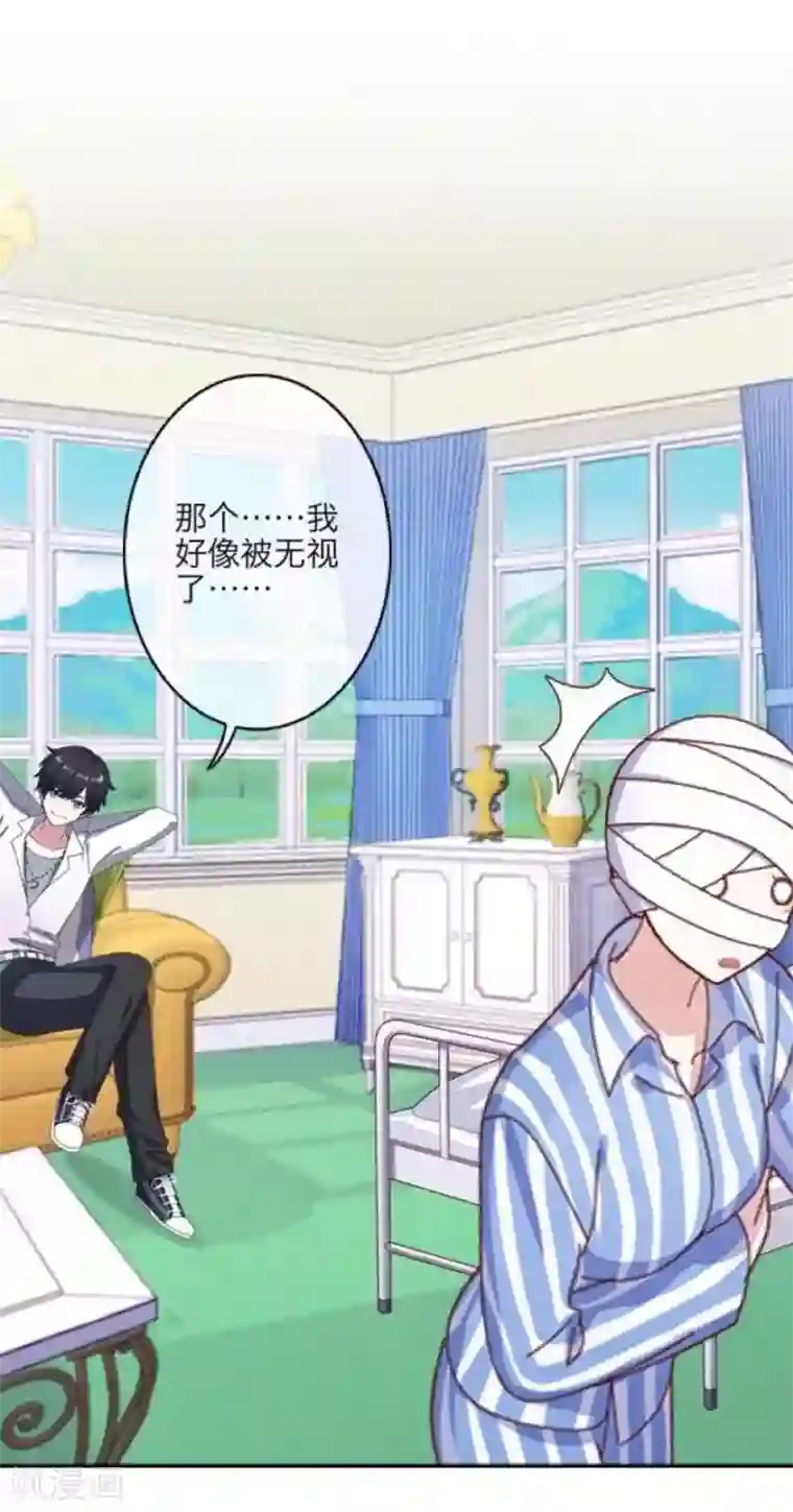 九尾冥恋第20话 谢谢你