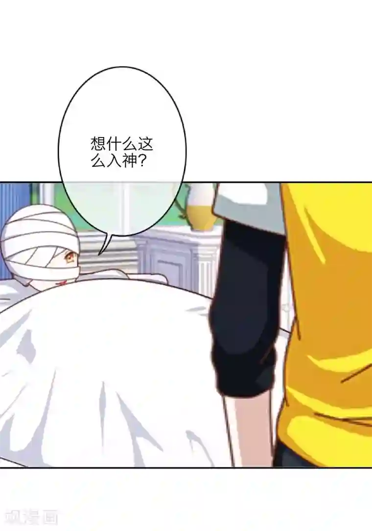 九尾冥恋第20话 谢谢你