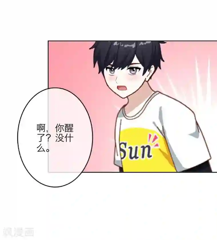 九尾冥恋第20话 谢谢你