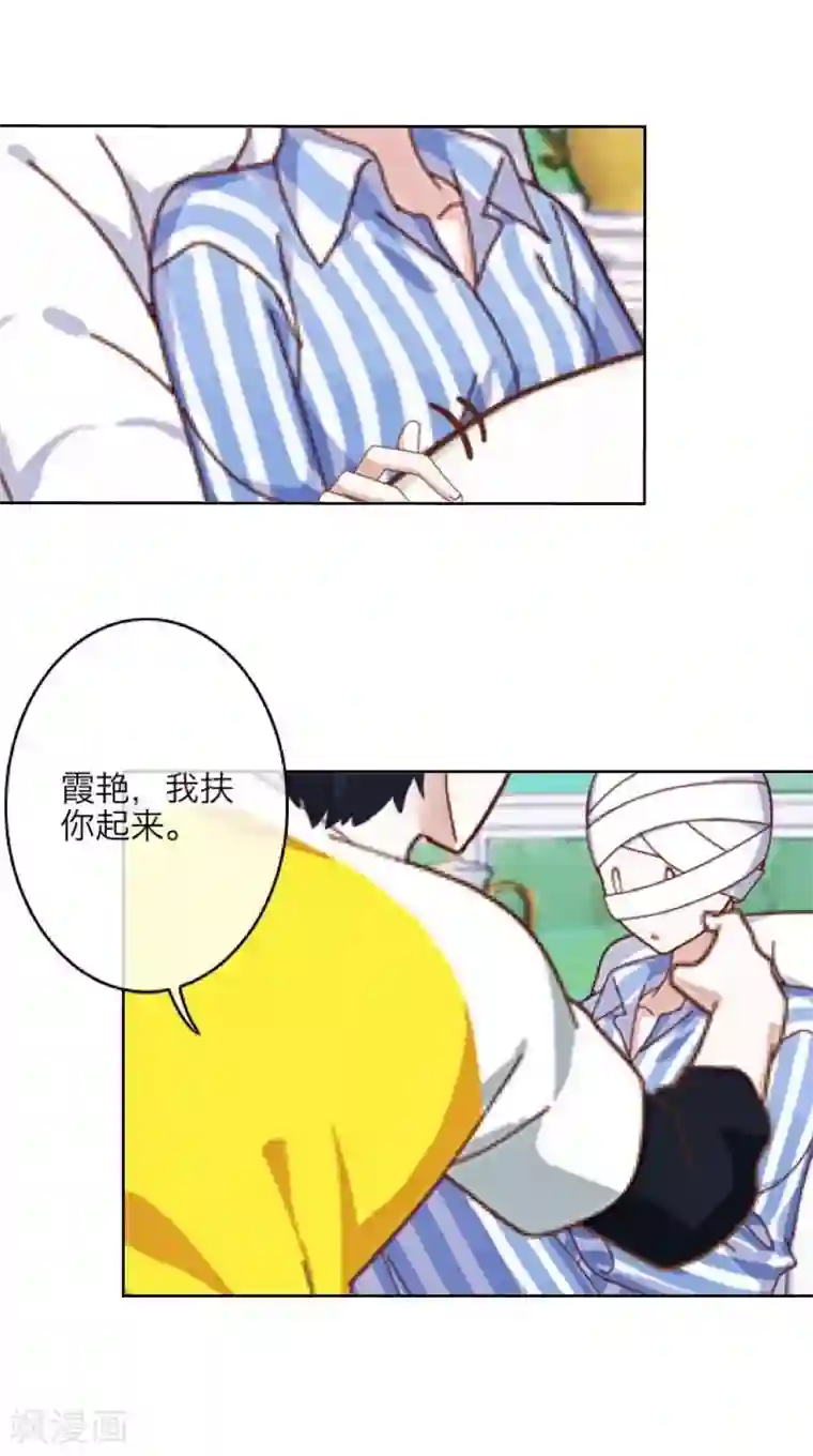 九尾冥恋第20话 谢谢你