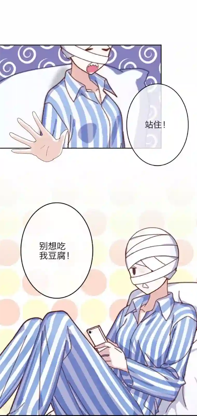 九尾冥恋第20话 谢谢你