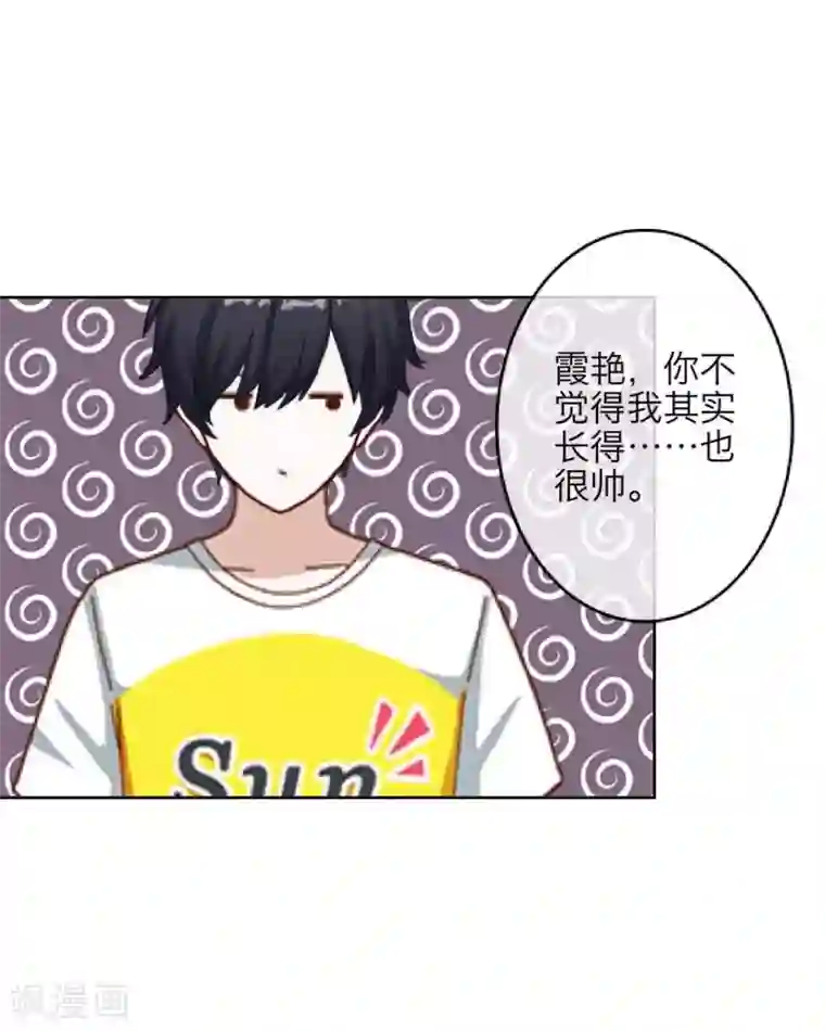 九尾冥恋第20话 谢谢你