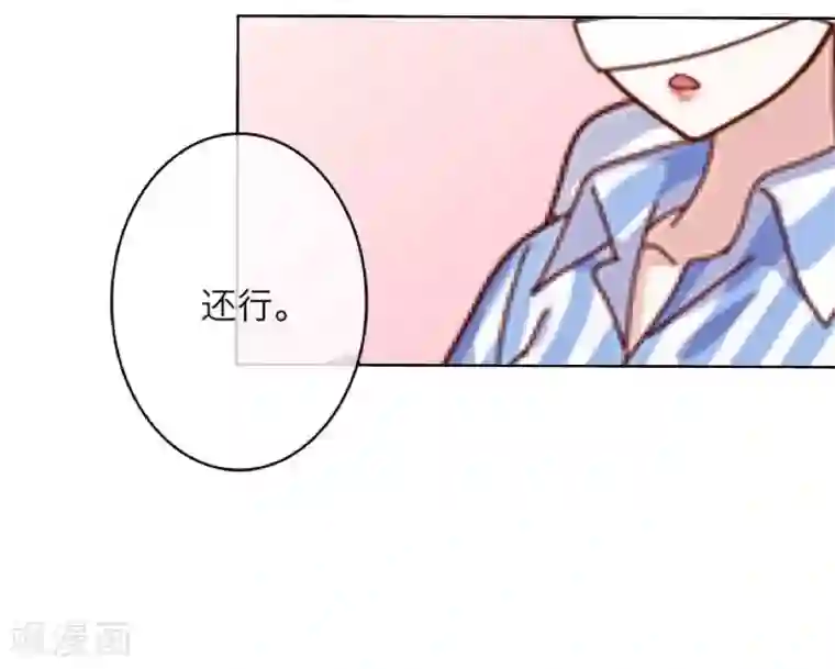 九尾冥恋第20话 谢谢你