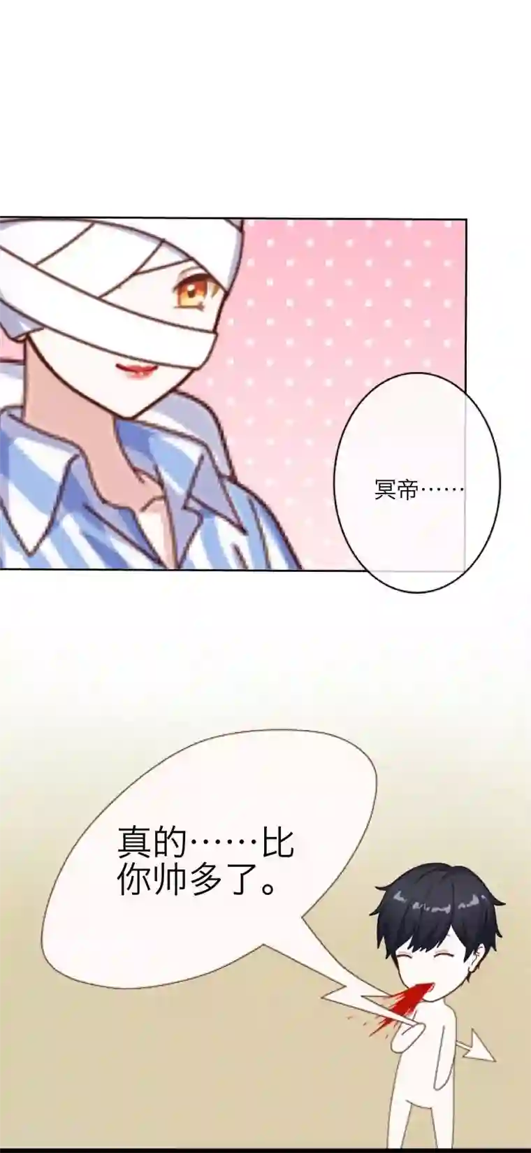 九尾冥恋第20话 谢谢你