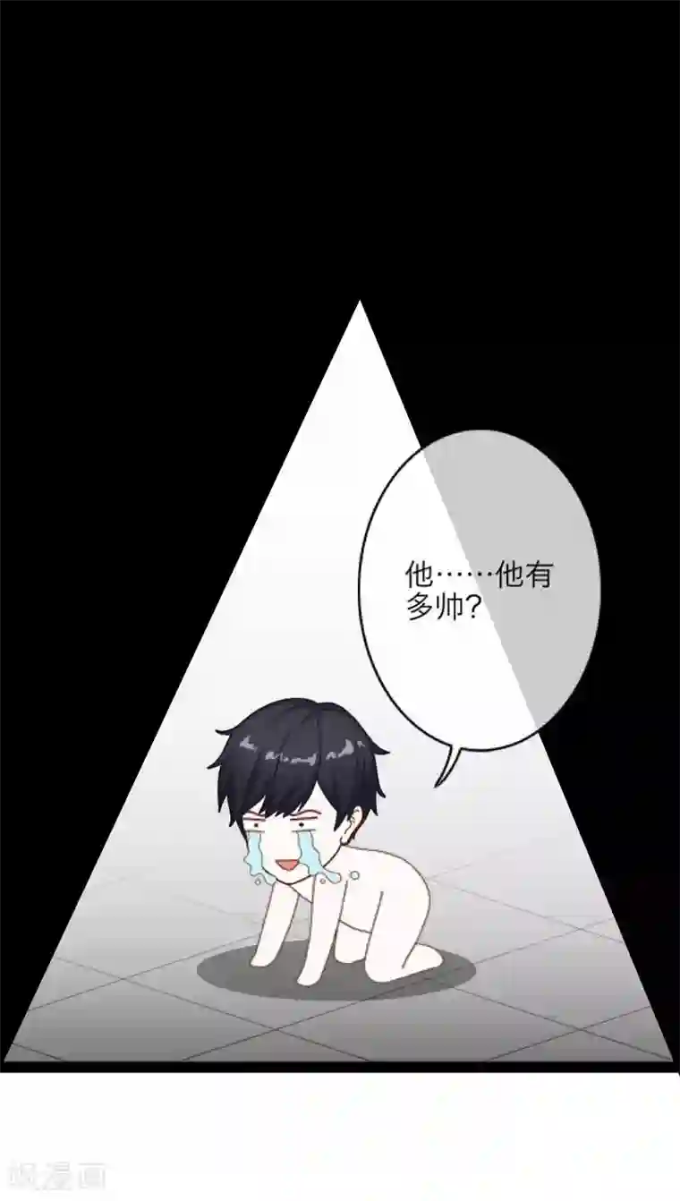 九尾冥恋第20话 谢谢你