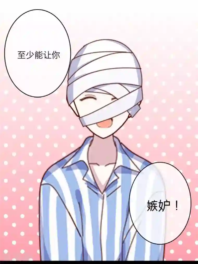 九尾冥恋第20话 谢谢你