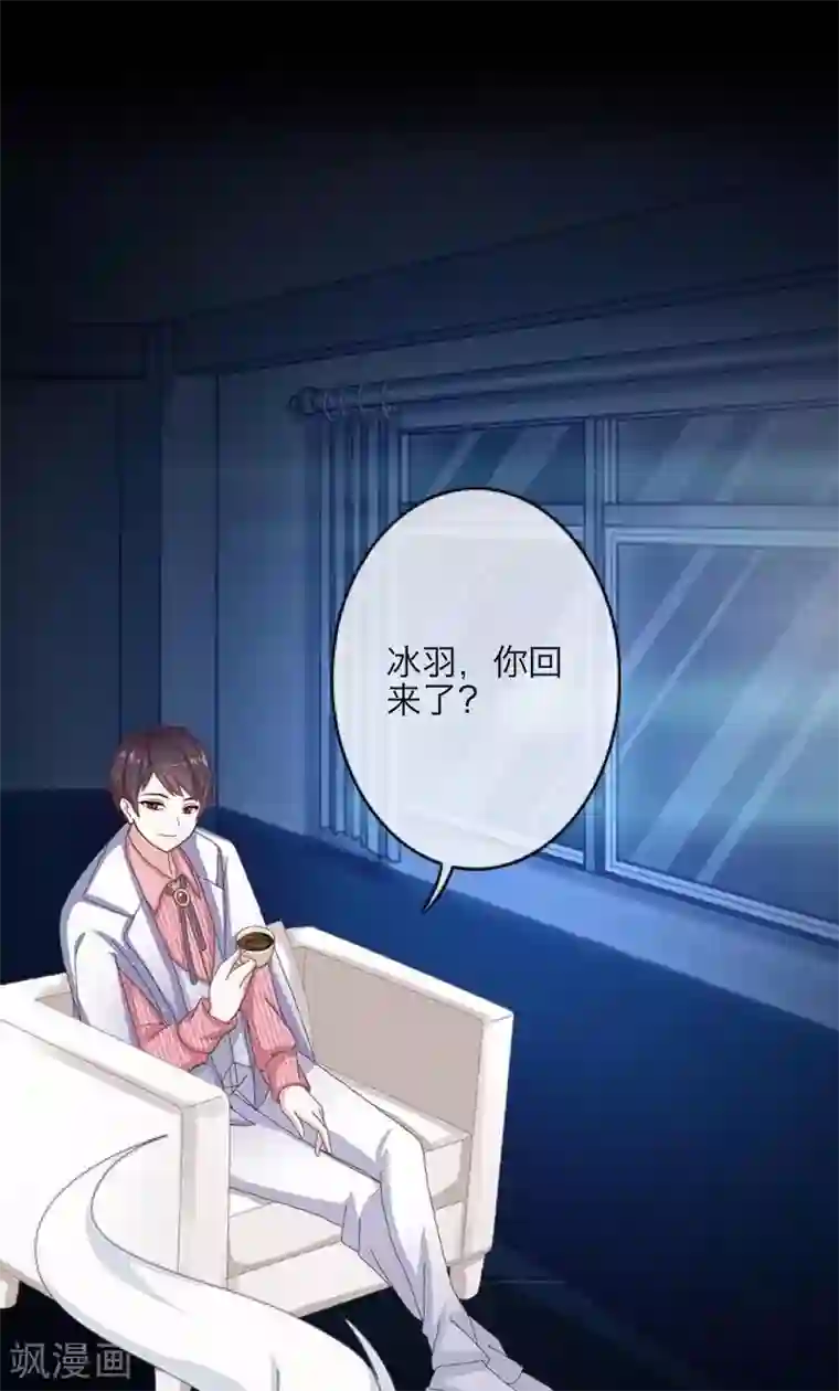 九尾冥恋第20话 谢谢你