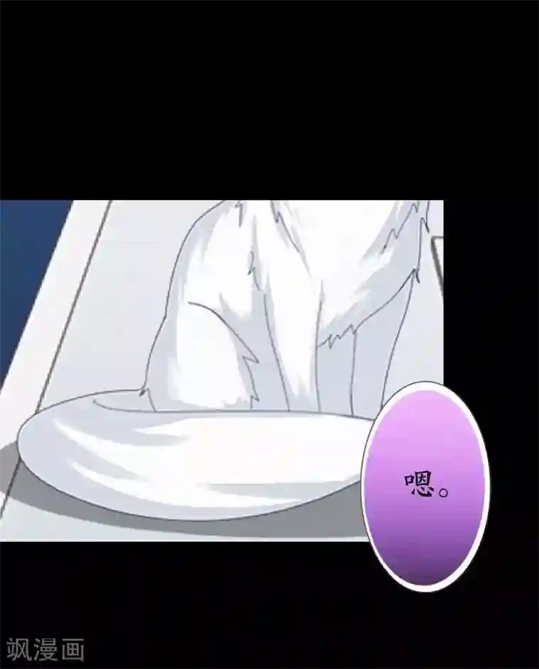 九尾冥恋第20话 谢谢你