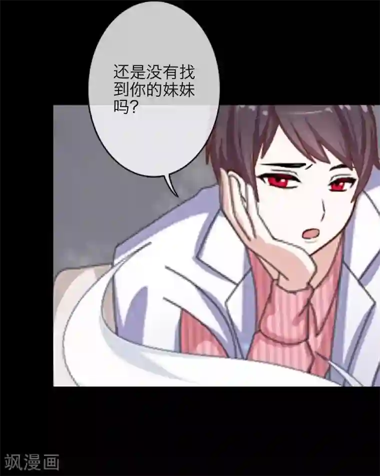 九尾冥恋第20话 谢谢你