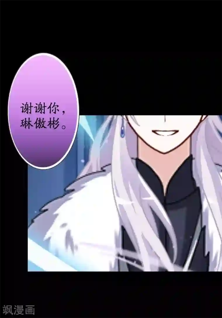 九尾冥恋第20话 谢谢你