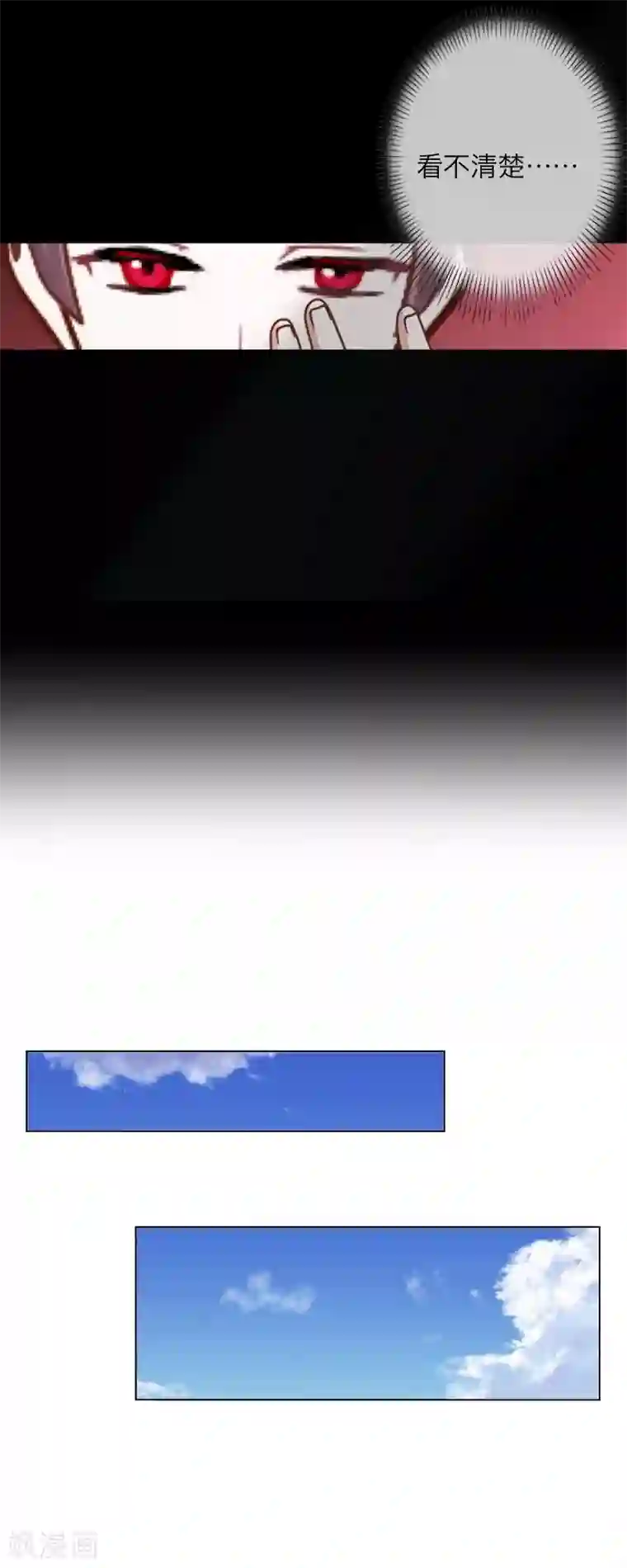 九尾冥恋第20话 谢谢你