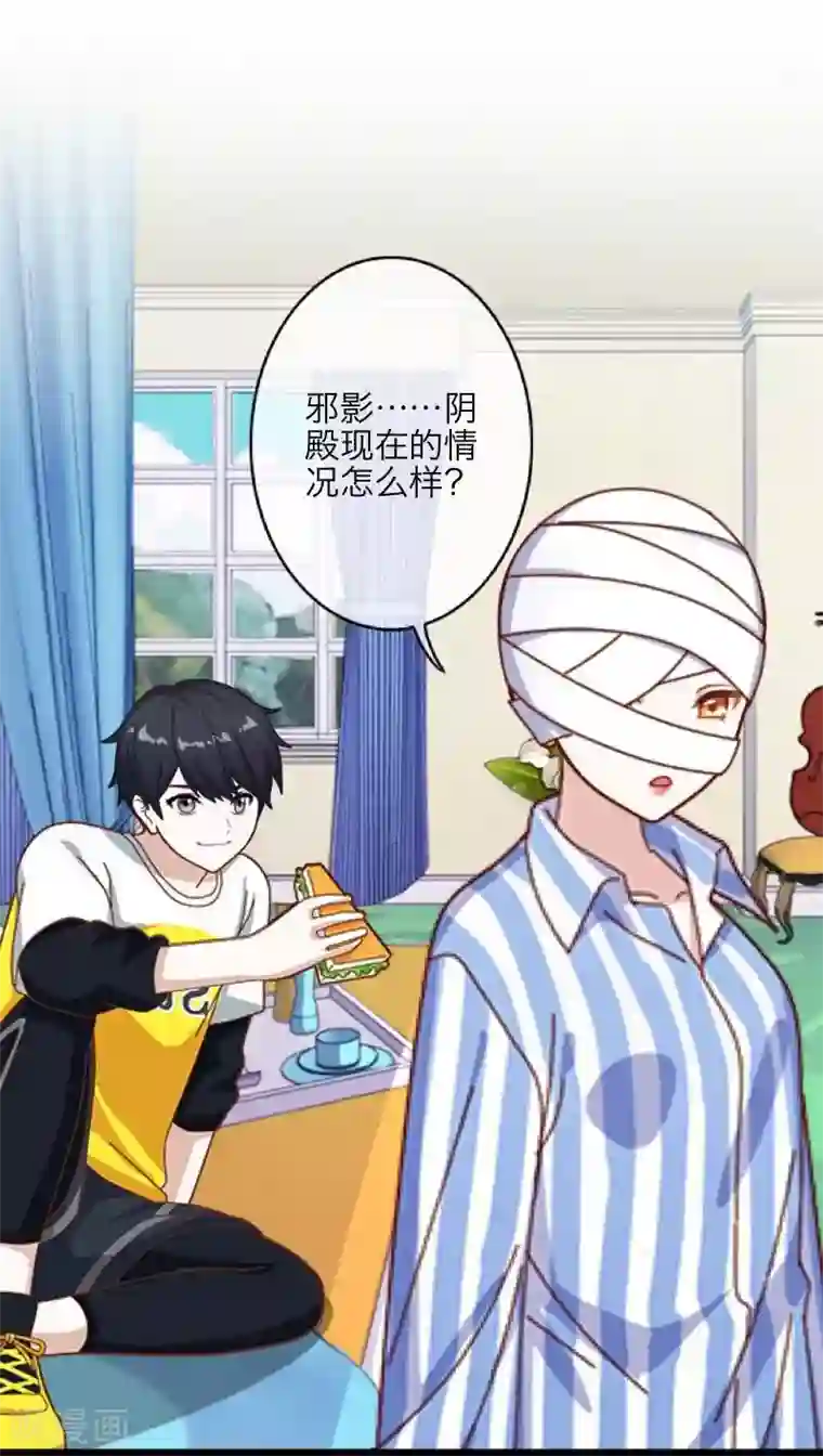 九尾冥恋第20话 谢谢你