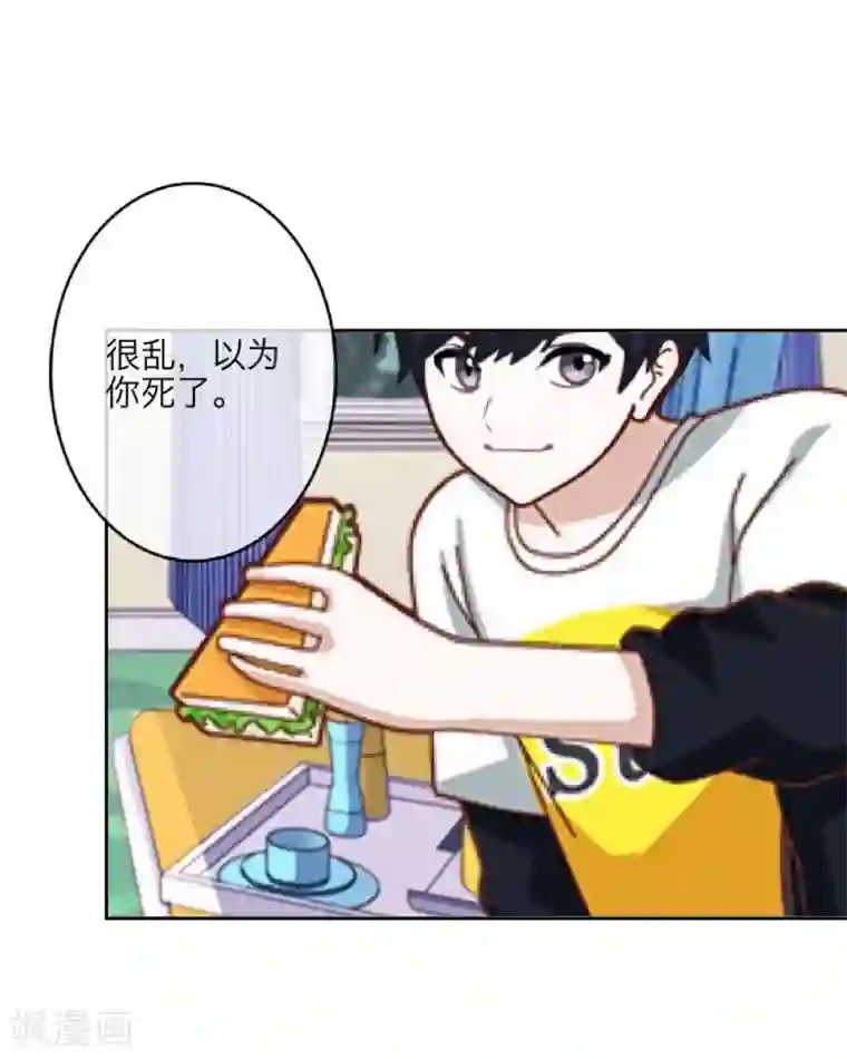 九尾冥恋第20话 谢谢你